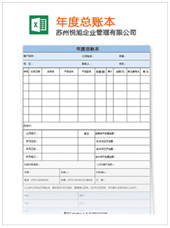 铅山记账报税